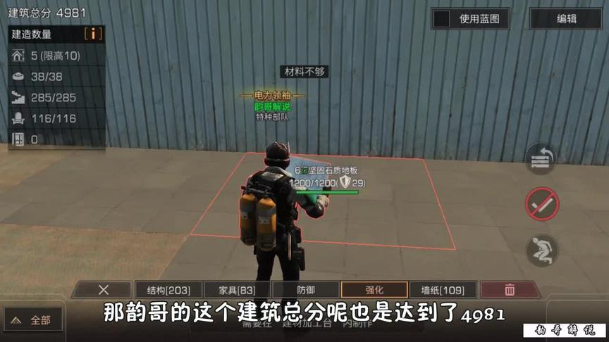 明日之后：成功登顶全服建筑总分第一名！（结）