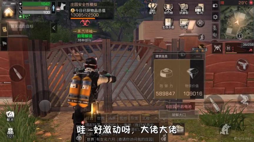 明日之后：拆到一个99万资源的庄园，又是被自己围墙给暴露了！