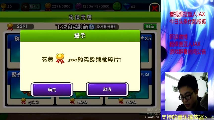 《植物大战僵尸2》EP71 挑战BOSS僵尸博士 开启新世界