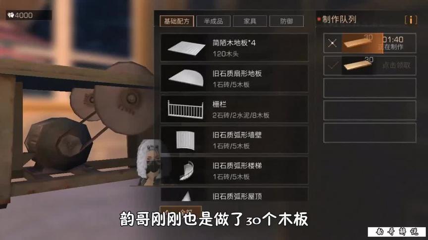 明日之后：终于受不了步枪兵这个职业了，转职家具工！（结）