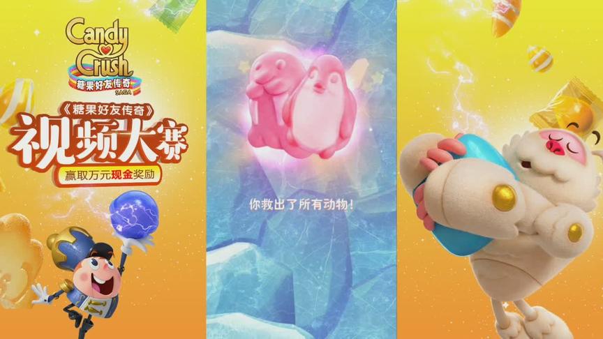 糖果好友传奇:28关极速攻略，一招全屏清，通关无所畏惧!
