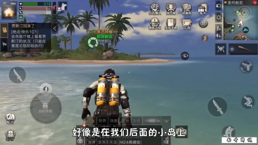 明日之后：圣托帕尼海里能掉到什么神秘的采集道具？（结）