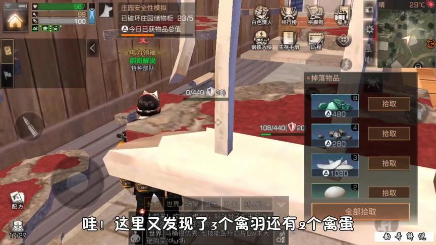 明日之后：跑到市中心拆家，处处都是大佬家随便拆一个都赚翻了！