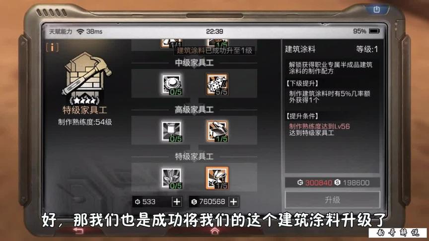 明日之后：花费27万新币学的建筑涂料，一组售价高达4.4万金条