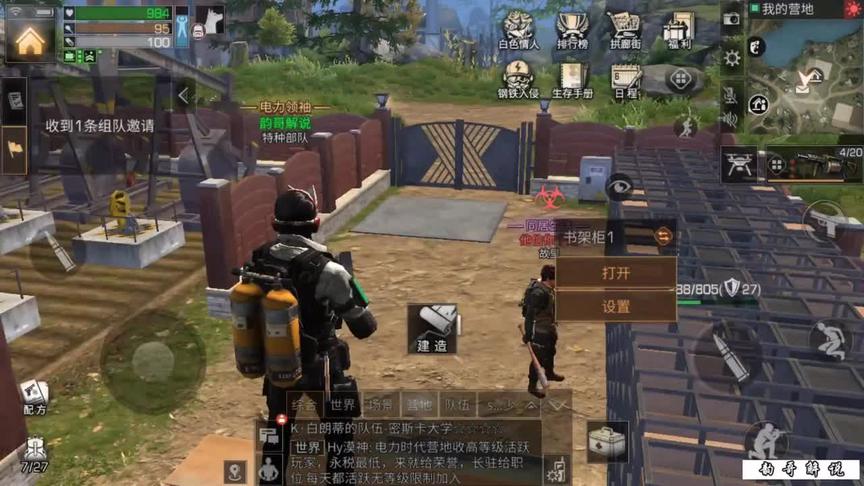 明日之后：遇到6级萌新拆家，抓着他去刷新币！（二）