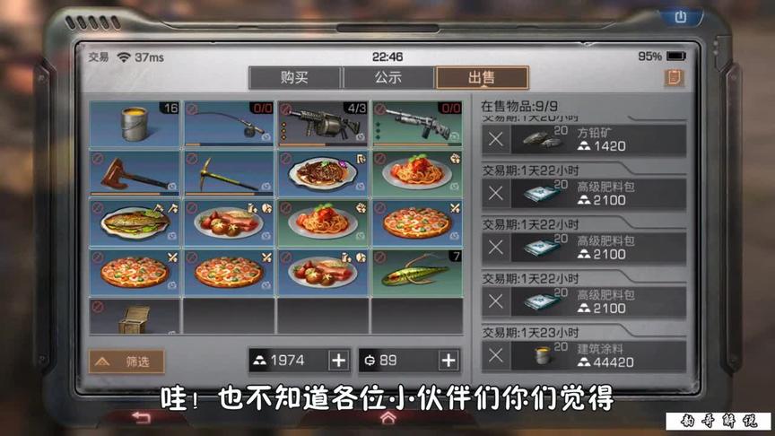 明日之后：花费27万新币学的建筑涂料，一组售价高达4.4万金条