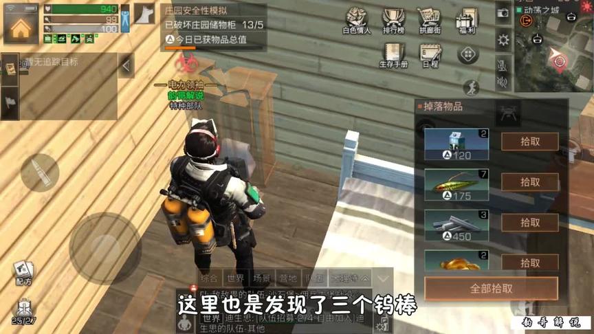 明日之后：带着一把榴弹炮复仇拆家者，穷的响叮当！（结）