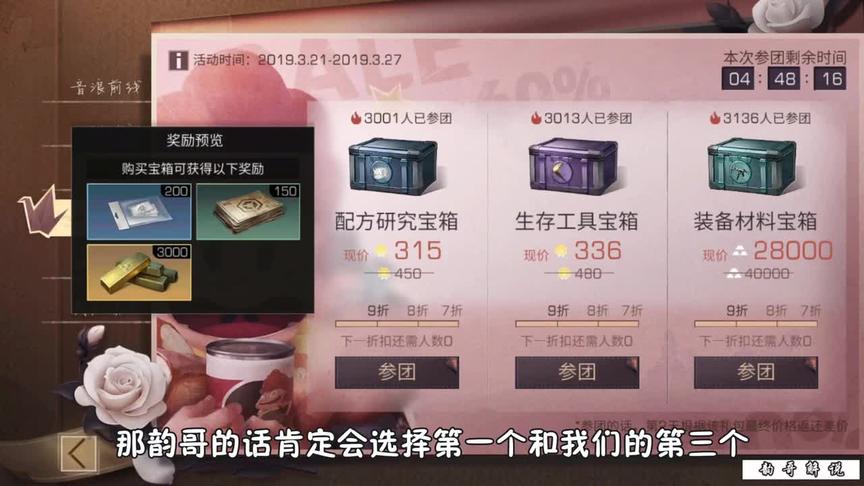 明日之后：坑人的团购宝箱？如果送你2个你会选择哪个！（结）