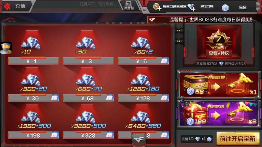 CF手游 充值了200块钱腾讯为什么还不给我玫瑰精灵，又挖坑