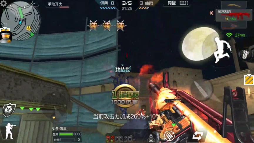 CF手游 觉醒后的地狱火一个弹夹26发子弹，你们畏惧了吗？