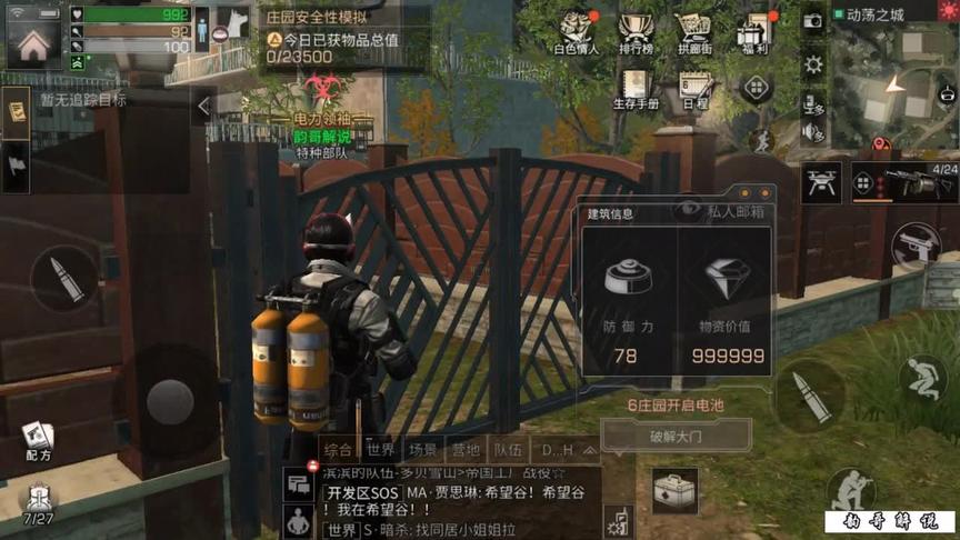 明日之后：第一次偷摸去破解别人营地金库，结果失败了！（结）