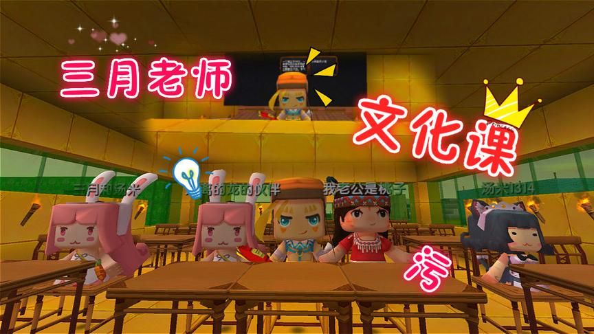 迷你世界，都德大酒店，教历史的三月老师，让你怀疑人生