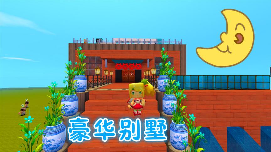 迷你世界，露天大温泉浮空小别墅！