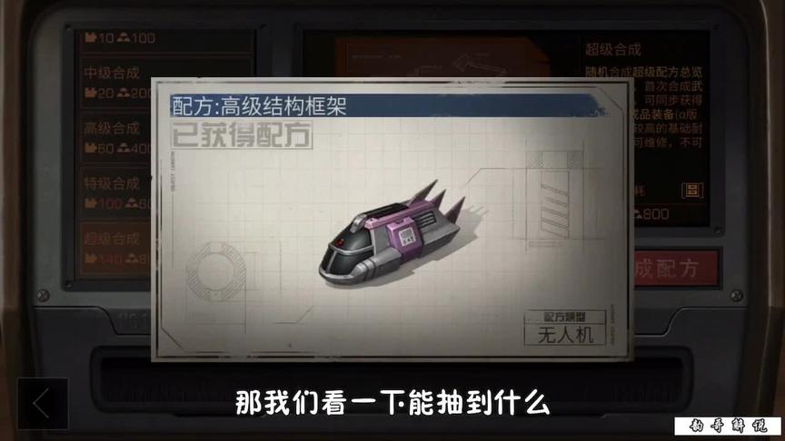 明日之后：又可以免费领取100个配方残页了！（二）