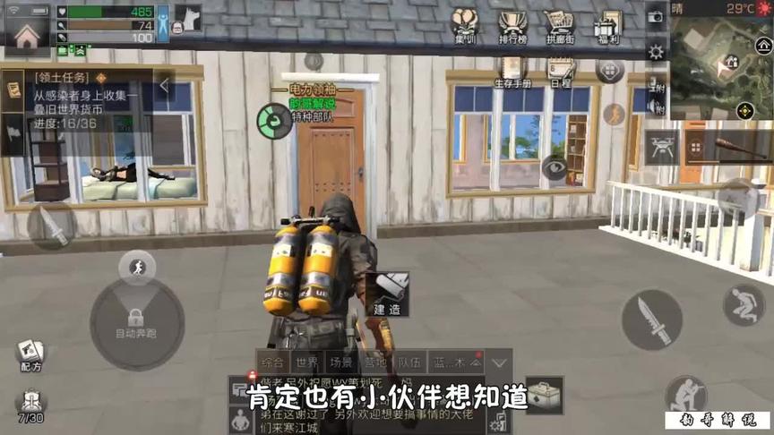 明日之后：制作科技先锋，当前版本最强套装制作完成！（结）