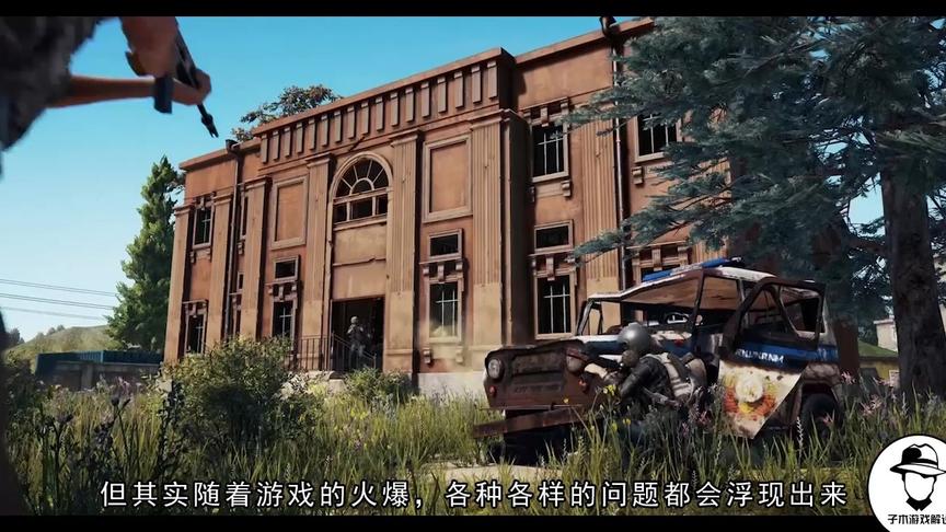 《绝地求生》中的BUG，后成就了这款游戏，甚至官方都为之宣传