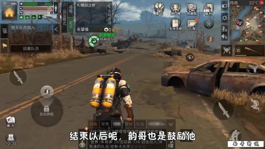 明日之后：遇到粉丝约架远星城单挑结果悲剧了！（结）