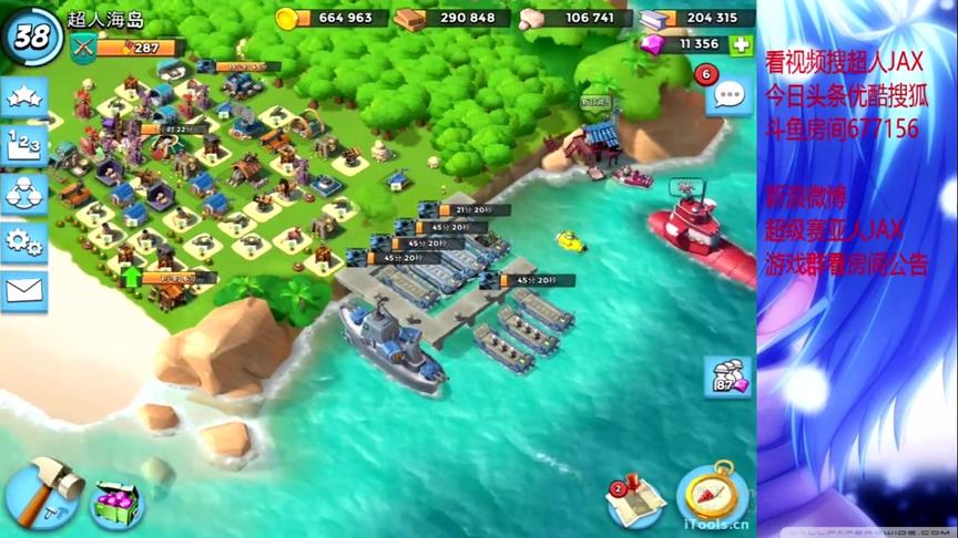 《海岛奇兵》娱乐153期 今天博士很难磕