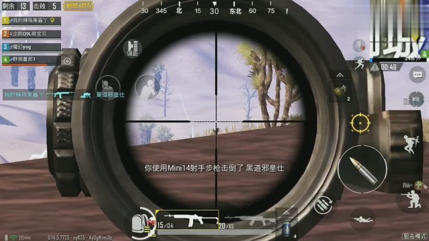 刺激战场:狙击手精准命中，SKS光速连点 敌人顷刻倒下!