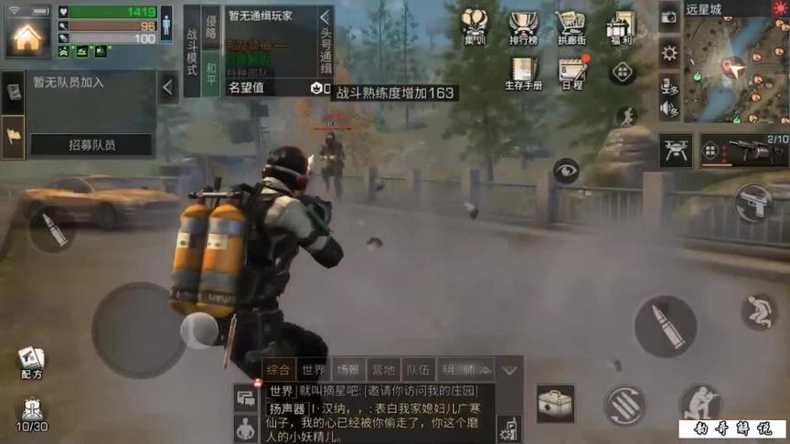 明日之后：遇到粉丝约架远星城单挑结果悲剧了！（二）