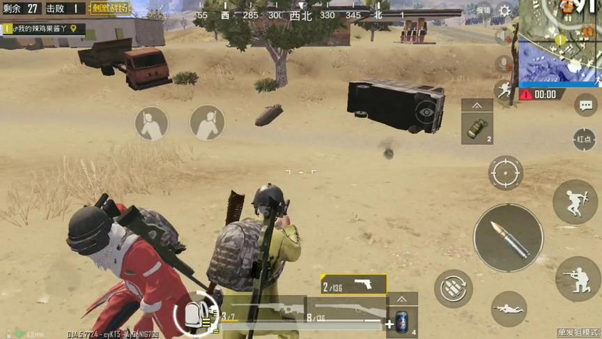 刺激战场:沙漠狙击手遇组队锅王，飞扬跋扈，实力教育!