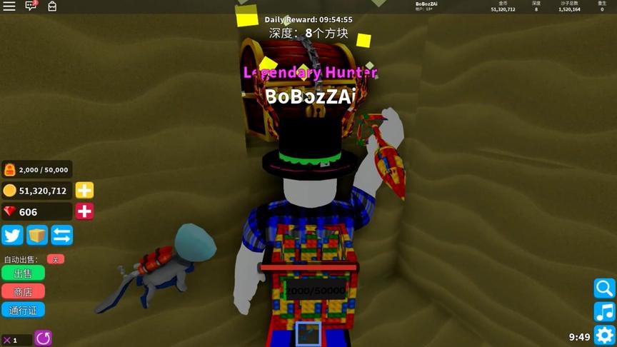 roblox 虚拟世界 “寻宝模拟器” ：用炸弹能炸开宝箱吗？