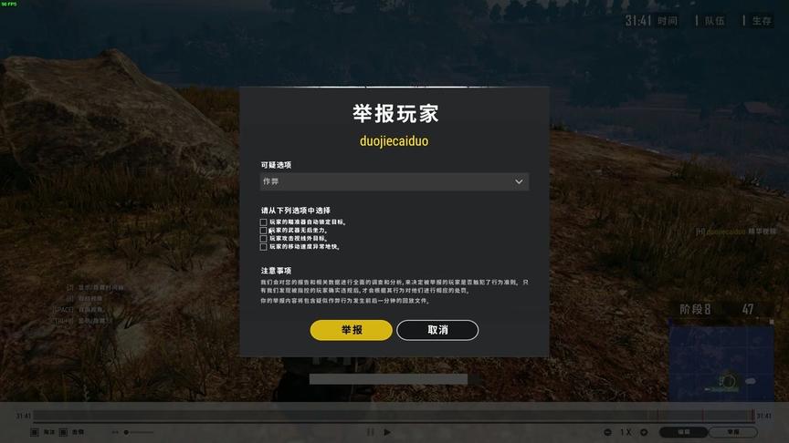 绝地求生：决赛圈碰到这种人 不举报一下难解我心头之恨