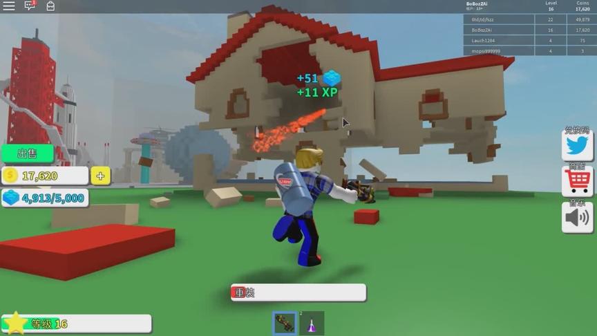 roblox 虚拟世界“破坏模拟器” ：手持“超级龙炮”轰炸房屋！