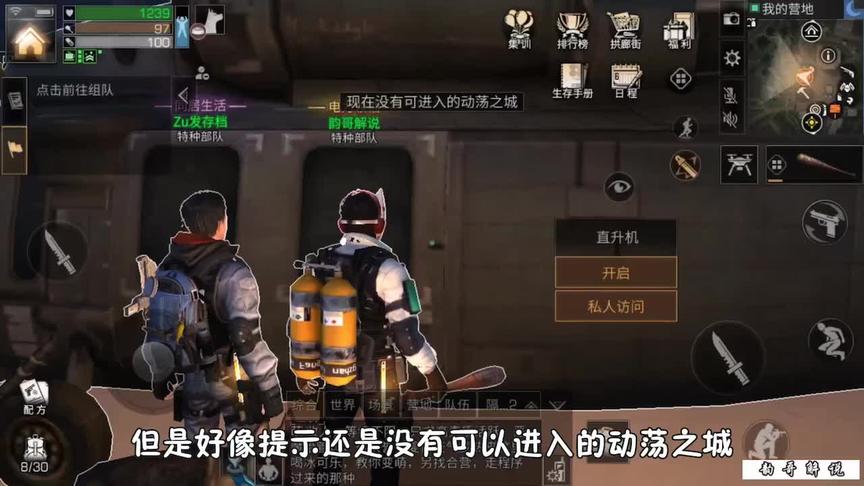 明日之后：去拆个家，却没想到提示无法进入你遇见过吗？（结）