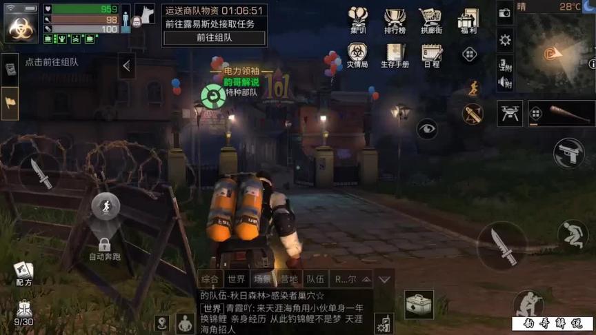 明日之后：运送商队珍贵级物资，没想到这么难打！（一）