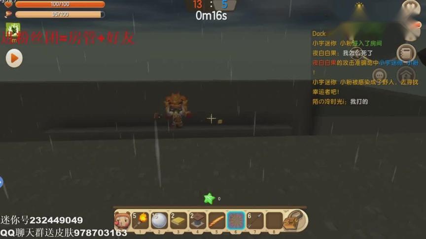 野人来了又被抢道具 苏昂居然赢了