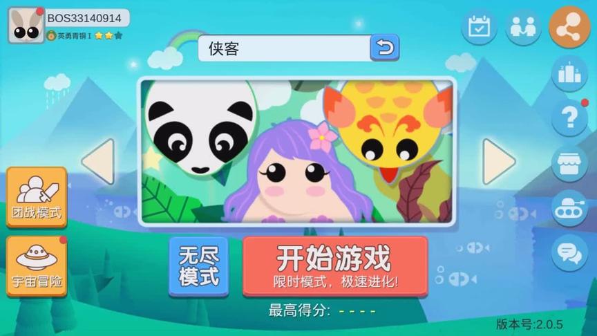 侠客解说 球球大作战 丛林大作战 动物世界弱肉强食 04