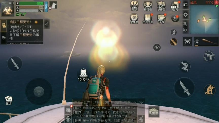 明日之后末世之旅:前往圣托帕尼岛观光，海上日出美极了!