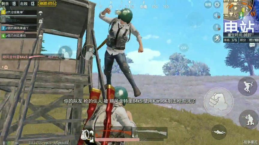 刺激战场:用98k拿下16杀!与粉丝一同制霸核电站，真激烈