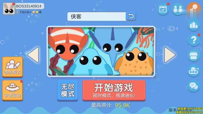 侠客解说 球球大作战 丛林大作战 动物世界 05