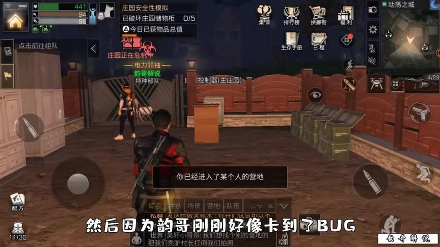 明日之后：举着火把去拆家，没想到遇到各种BUG！（结）