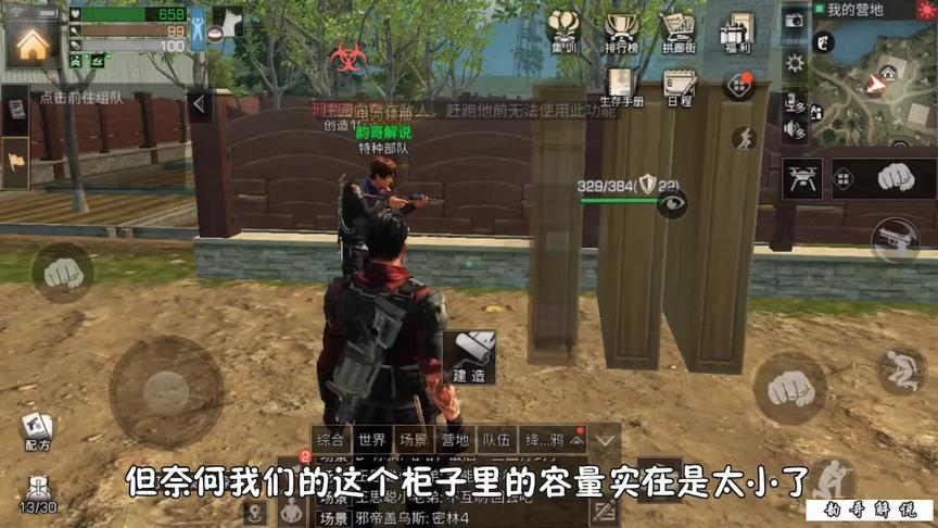 明日之后：拿着火把去动荡之城，被庄园主亲自邀请拆家！（四）