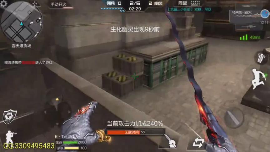 CF手游十七：生化这么肮脏的套路还有人用！能投票踢了他么？