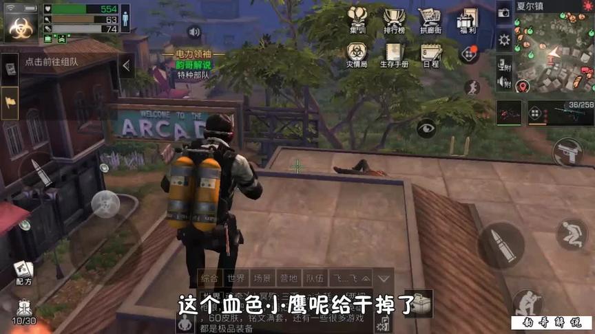 明日之后：无人机VS直升机，到底谁强谁弱？（二）