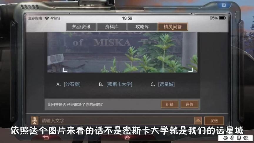 明日之后：生存考核你能考多少分？小生不才100分！（结）