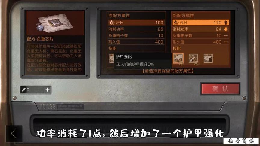 明日之后：一发中负重无人机芯片，他们却说亏大了！（二）