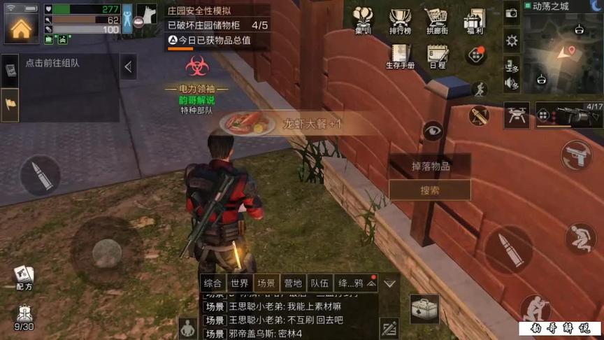 明日之后：拿着火把去动荡之城，被庄园主亲自邀请拆家！（三）