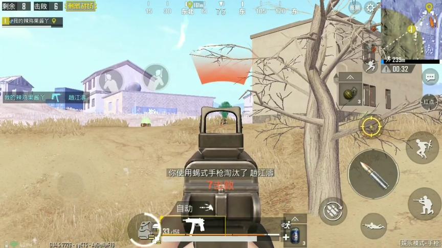 刺激战场:首次用蝎式手枪吃鸡，敌人被打服，主动丢装备!