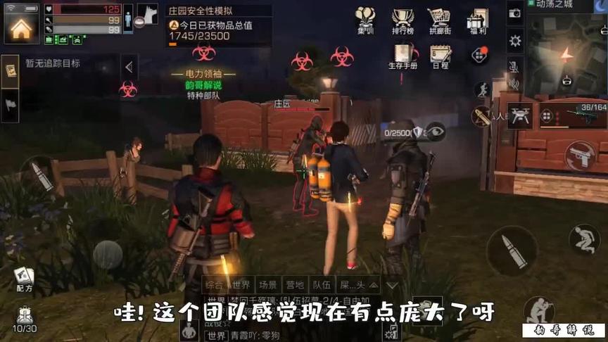 明日之后：动荡之城拆家者会师，没想到又发现了新BUG！（二）