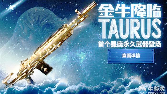 CF手游十七：端游400块钱买的枪，手游免费送！天美有良心！
