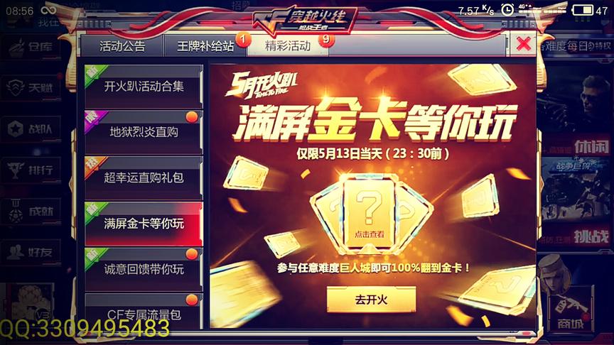 CF手游十七：500钻石就能刷一把龙啸！等了几个月终于来了！