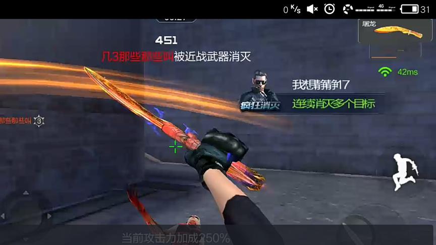 CF手游十七：连续两局灭队刀僵尸，队友狂发666！