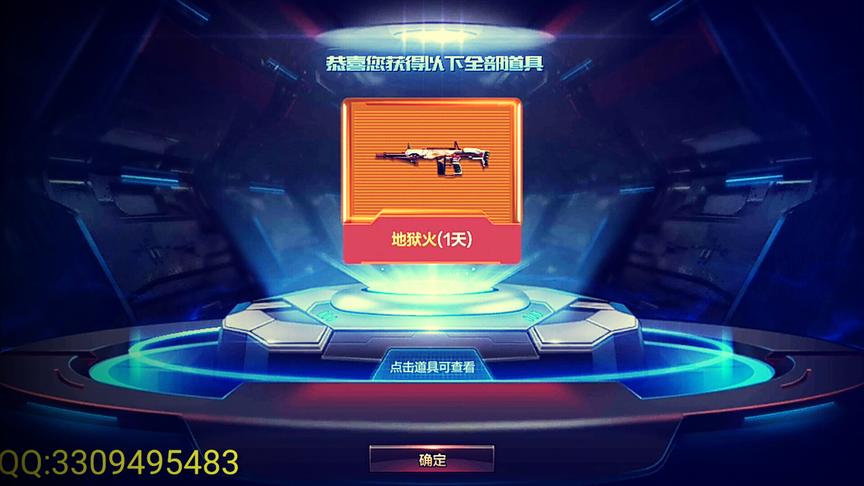CF手游十七：我教你怎么开地狱烈炎箱子，百分百开出地狱火！