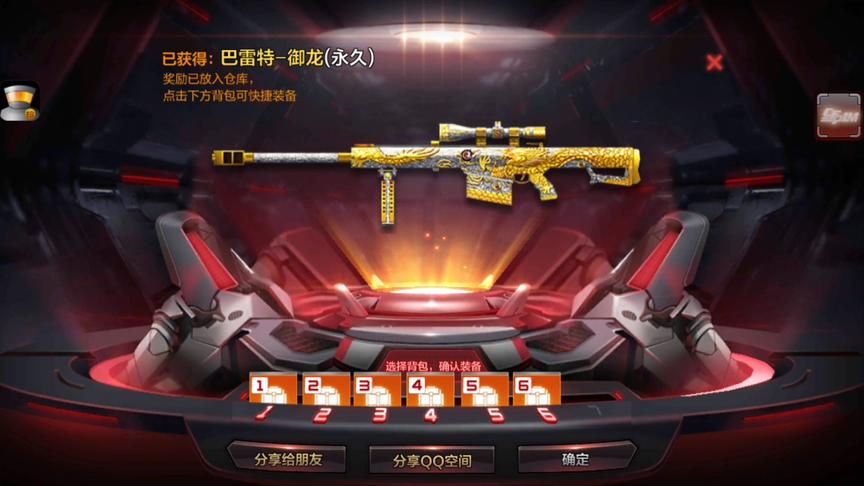 CF手游  这一次抽奖花了264块钱，亏的我真的想吐血啊！