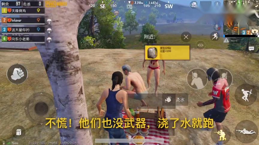 刺激战场：两三队人一同抢樱花树物资，场面极度尴尬不堪